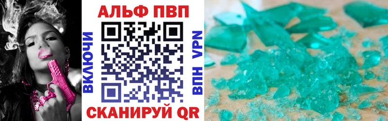 APVP кристаллы  Котельники 