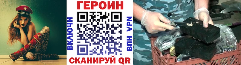 ГЕРОИН Heroin  Котельники 