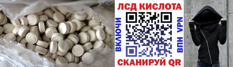 Лсд 25 экстази кислота  хочу наркоту  Котельники 