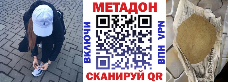 Метадон мёд  закладки  Котельники 