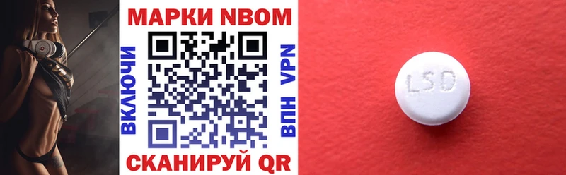 купить наркотики сайты  Котельники  Марки 25I-NBOMe 1,8мг 